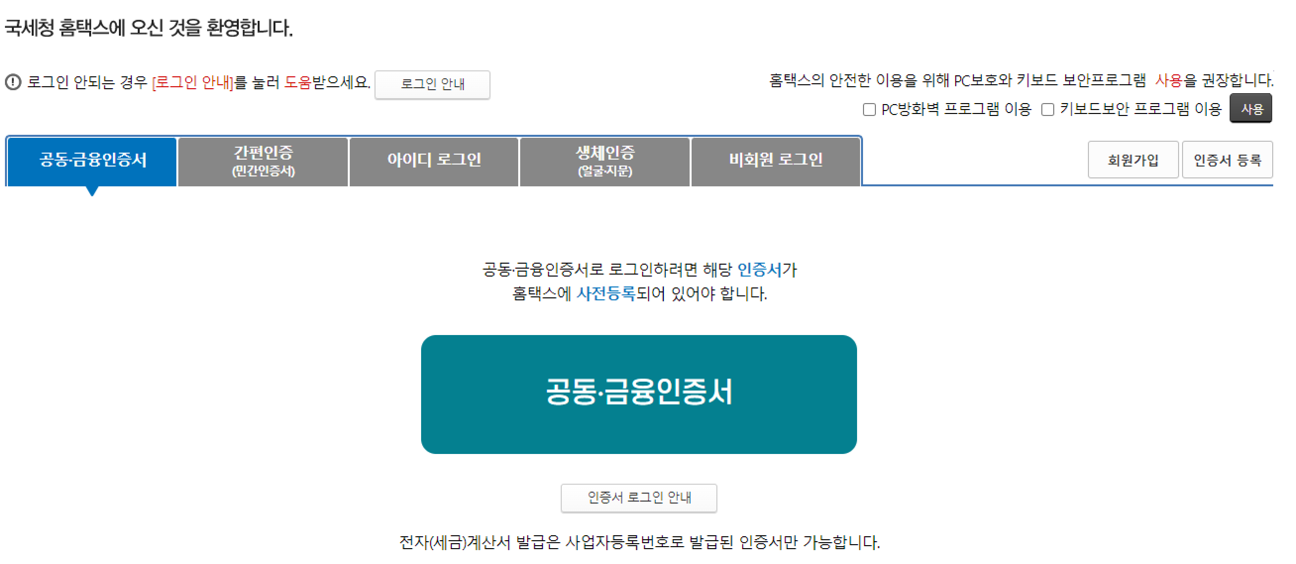 본격적인 사업 준비! 사업자등록증 신청 방법을 알아봐요 | 셀러박스 블로그