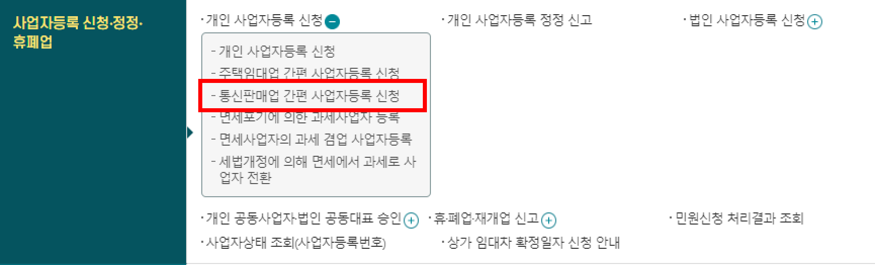 본격적인 사업 준비! 사업자등록증 신청 방법을 알아봐요 | 셀러박스 블로그